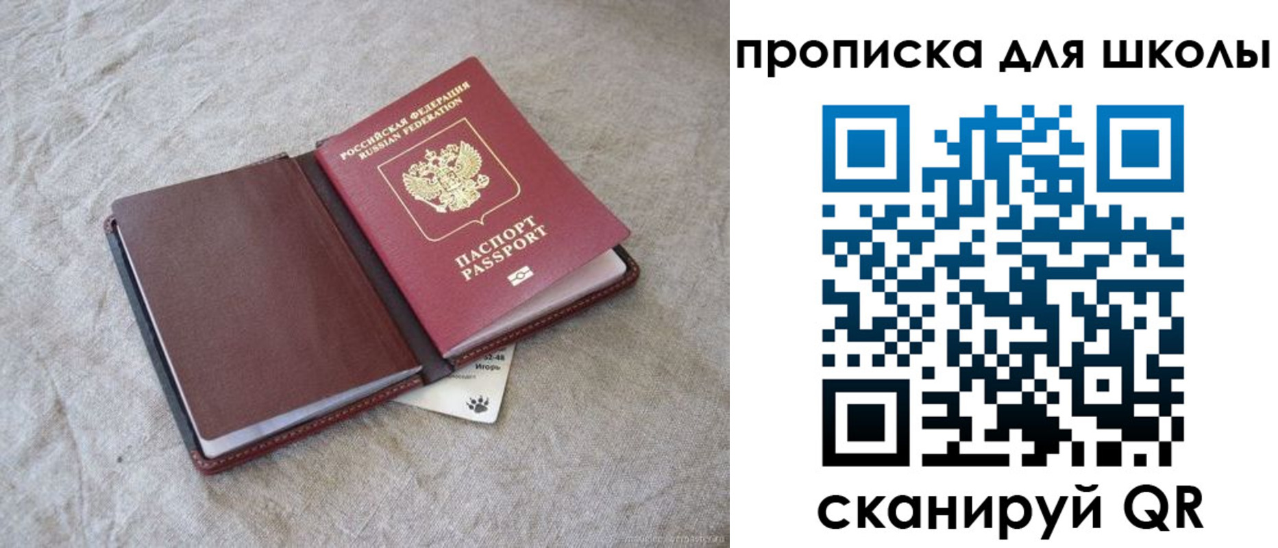 прописка штамп в Волжске