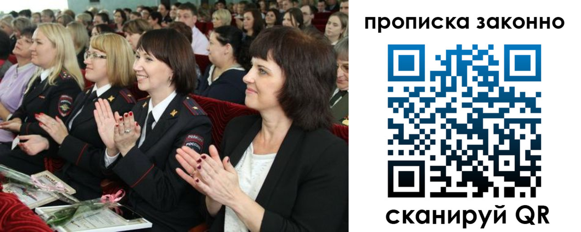 прописка паспорт в Волжске