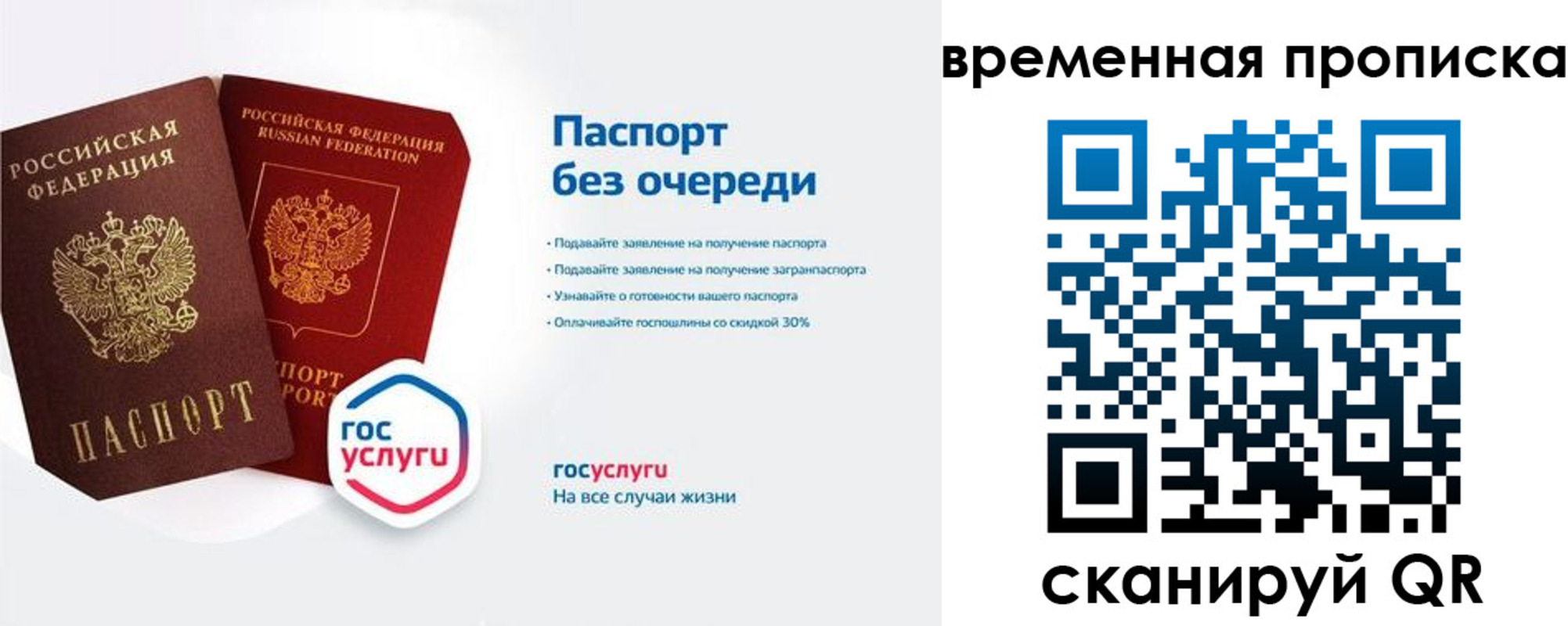 прописка штамп в Волжске