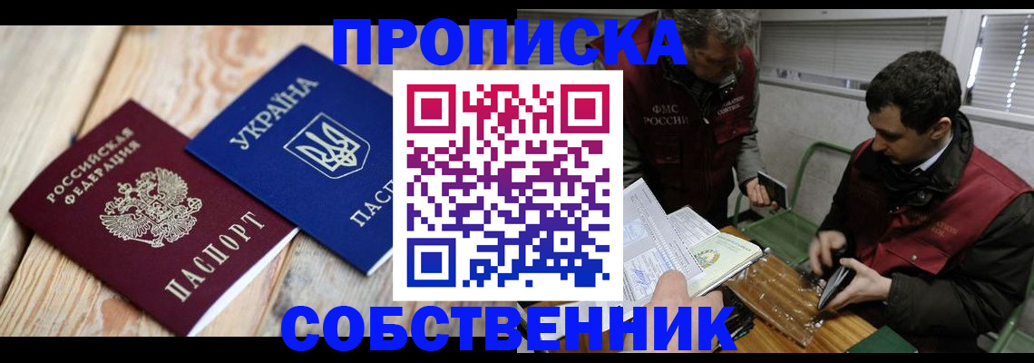 временная регистрация адрес в Волжске