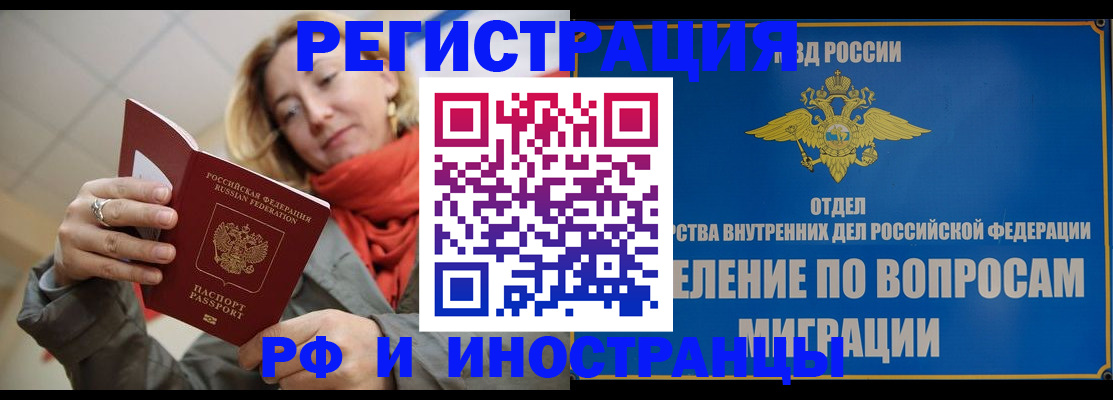прописка для кредита в Волжске