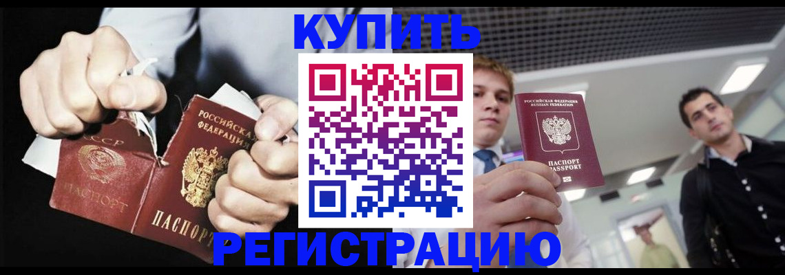 регистрация в Волжске