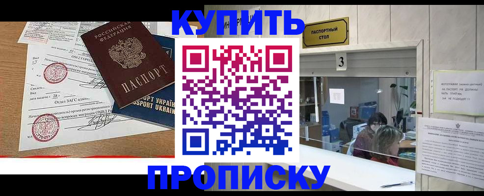 временная регистрация надежно в Волжске