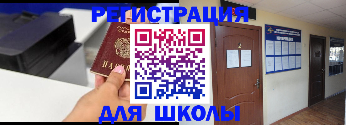 прописка штамп в Волжске