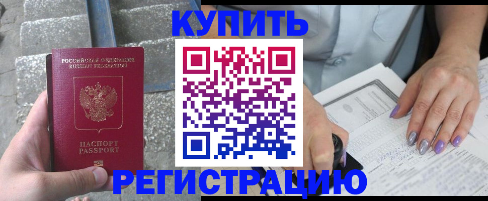 временная регистрация поиск в Волжске
